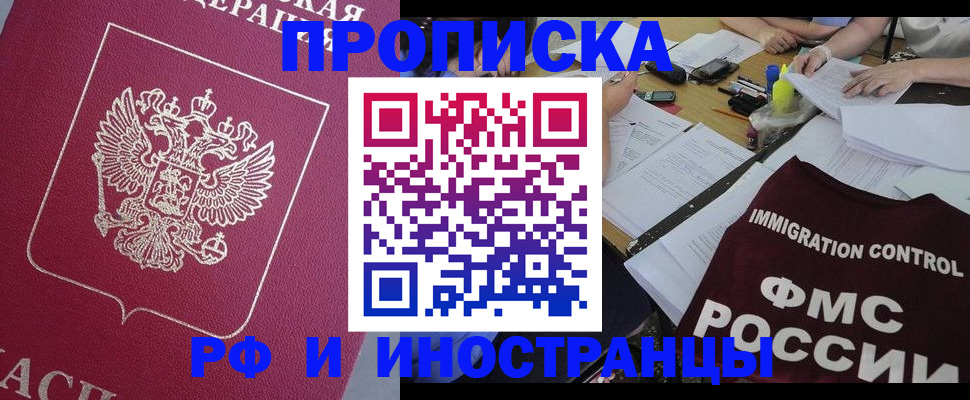 миграционный учет в Радужном