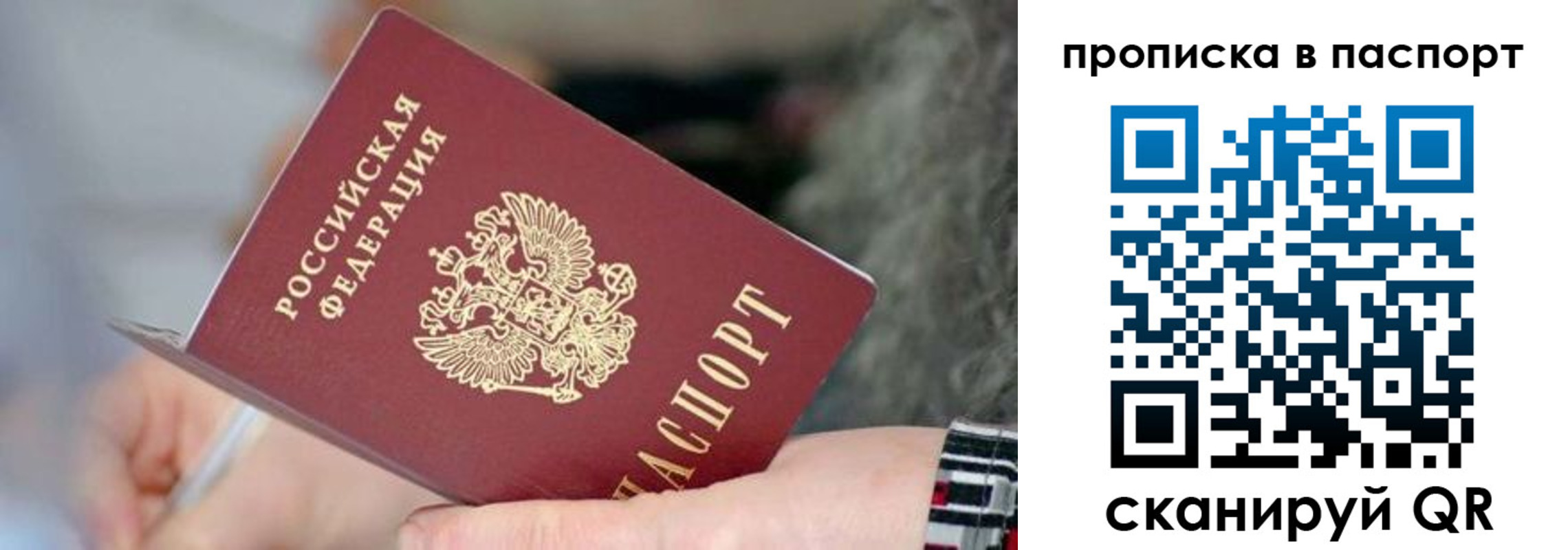 временная регистрация поиск в Радужном