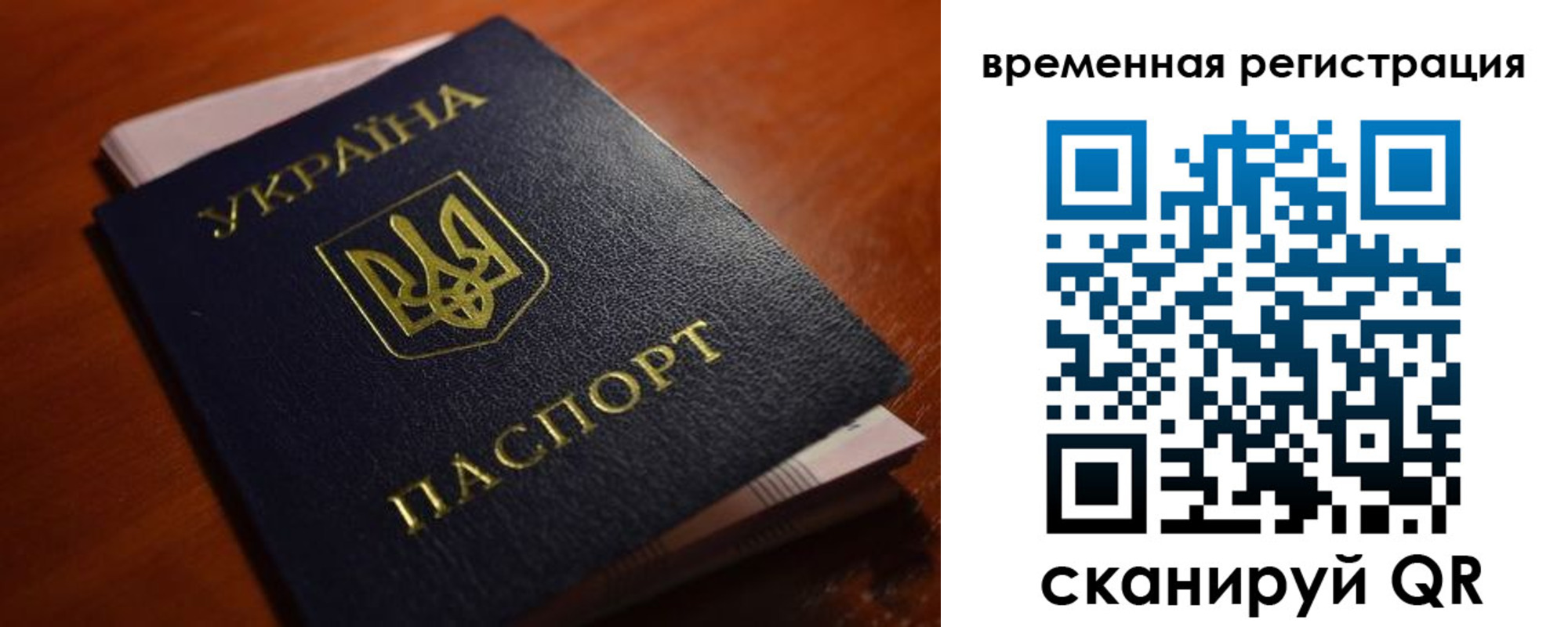 временная регистрация в квартире в Радужном