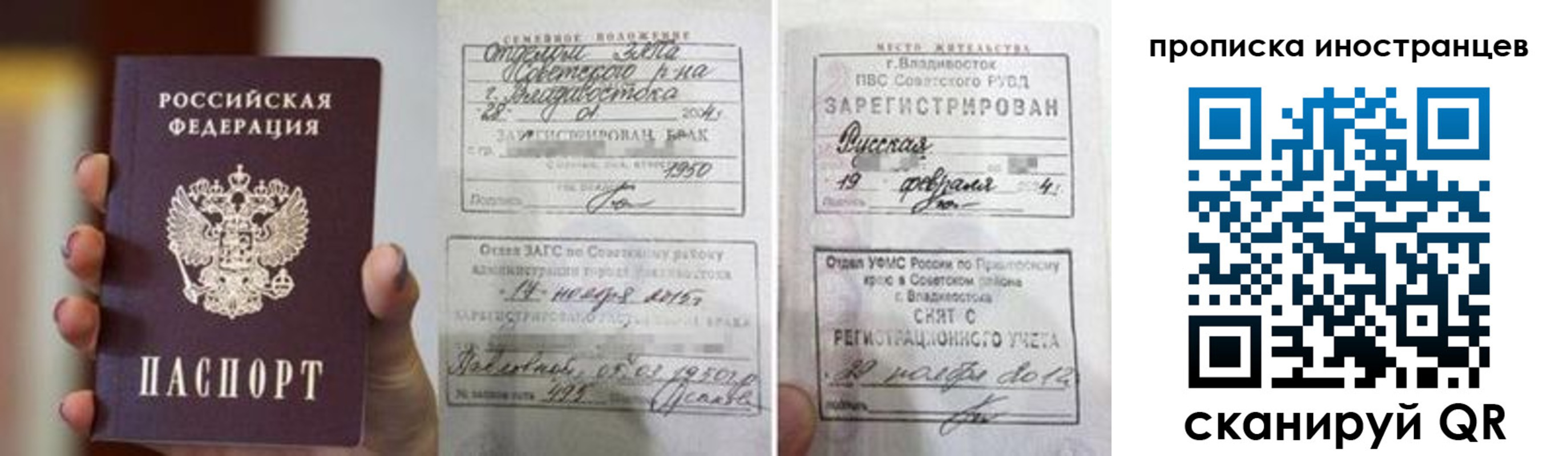 прописка законно в Радужном