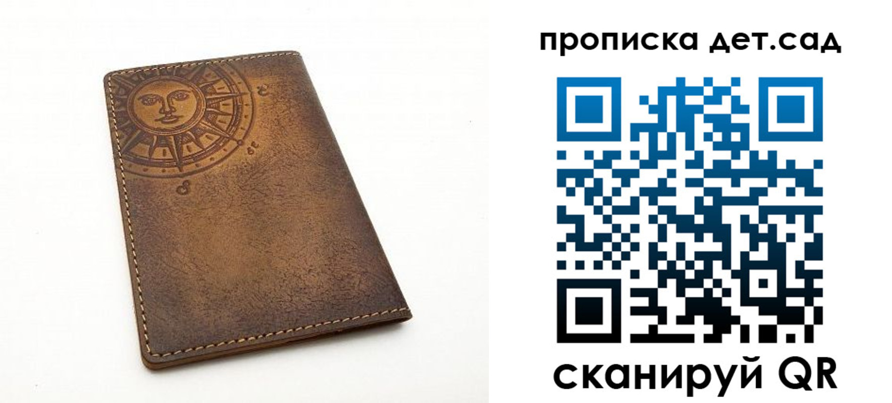 временная регистрация для школы в Радужном