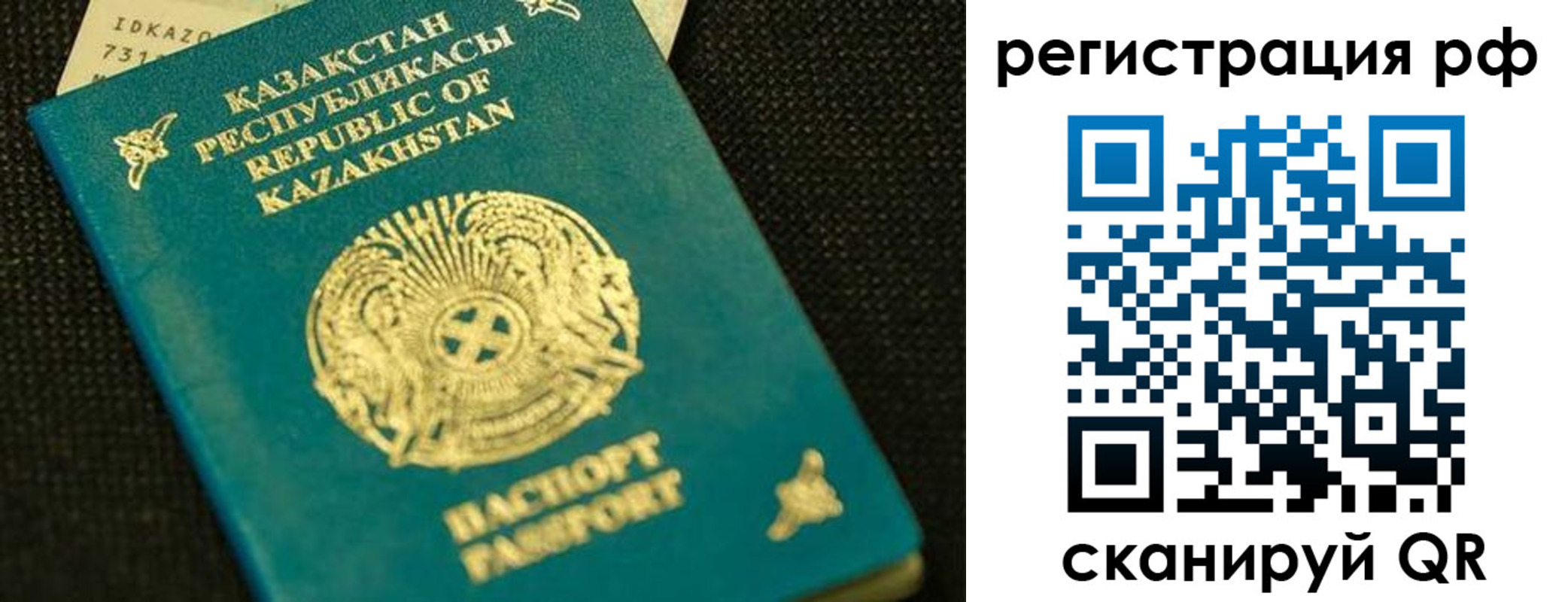 регистрация для дет. сада в Радужном