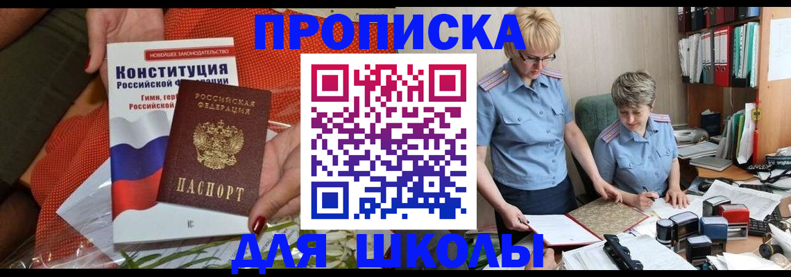 временная регистрация законно в Радужном