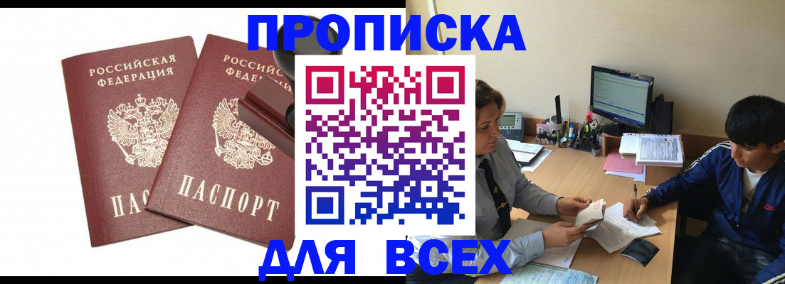 миграционный учет в Радужном