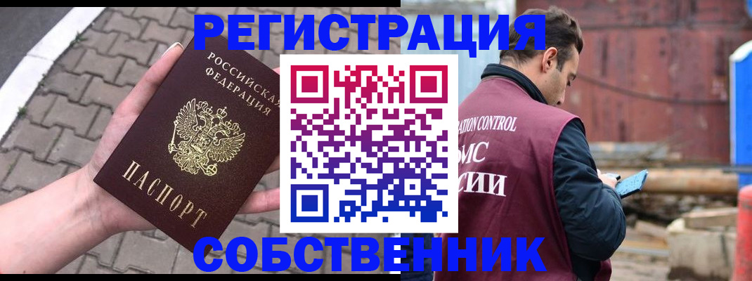 прописка для школы в Радужном